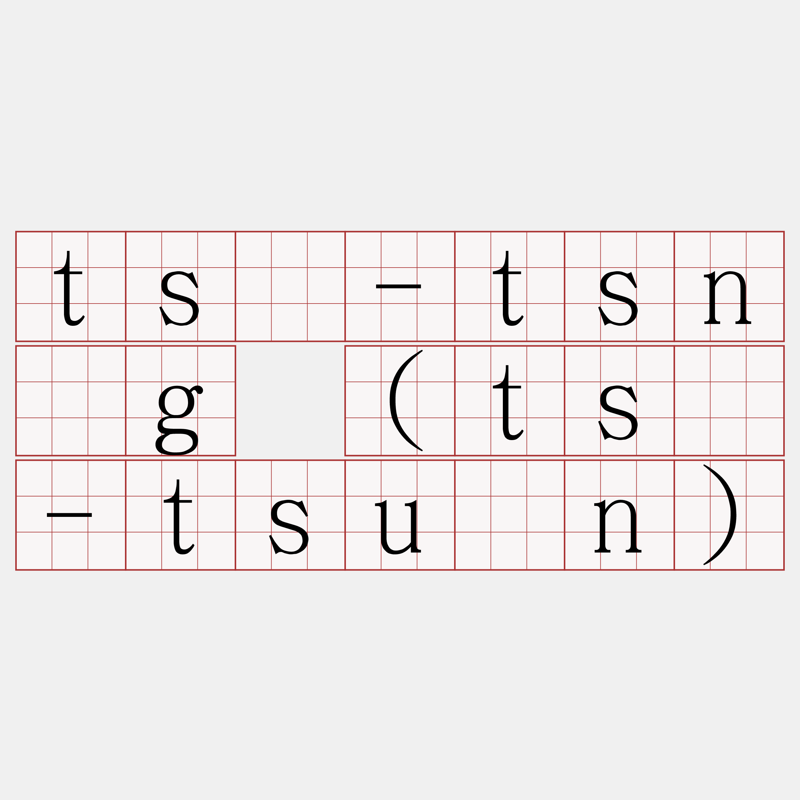 tsê-tsn̂g (tsê-tsuân)